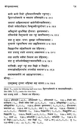 The Holy Island in the Kaveri – A Hagiotopography - Retail Maharaj