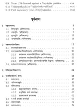 Vidhiviveka of Mandanamisra with its Commentary Nyayakanikā of Vacaspatimiśra and its Commentaries Jusadhvankarani and Svaditaṅkarani of Paramesvara (Set of 2 Volumes) - Retail Maharaj