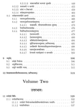 Vidhiviveka of Mandanamisra with its Commentary Nyayakanikā of Vacaspatimiśra and its Commentaries Jusadhvankarani and Svaditaṅkarani of Paramesvara (Set of 2 Volumes) - Retail Maharaj