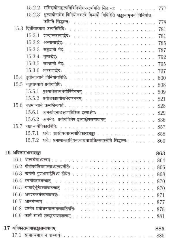 Vidhiviveka of Mandanamisra with its Commentary Nyayakanikā of Vacaspatimiśra and its Commentaries Jusadhvankarani and Svaditaṅkarani of Paramesvara (Set of 2 Volumes) - Retail Maharaj