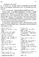 Vidhiviveka of Mandanamisra with its Commentary Nyayakanikā of Vacaspatimiśra and its Commentaries Jusadhvankarani and Svaditaṅkarani of Paramesvara (Set of 2 Volumes) - Retail Maharaj