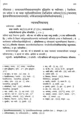 Vidhiviveka of Mandanamisra with its Commentary Nyayakanikā of Vacaspatimiśra and its Commentaries Jusadhvankarani and Svaditaṅkarani of Paramesvara (Set of 2 Volumes) - Retail Maharaj