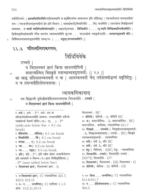 Vidhiviveka of Mandanamisra with its Commentary Nyayakanikā of Vacaspatimiśra and its Commentaries Jusadhvankarani and Svaditaṅkarani of Paramesvara (Set of 2 Volumes) - Retail Maharaj