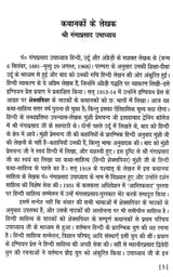शेक्सपियर के नाटक: Shakespeare's Plays (Hamlet,Twelfth Night,Measure for Measure,King Henry IV, Part 1,King Henry IV, Part II,King Henry V)