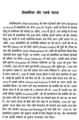 शेक्सपियर के नाटक: Shakespeare's Plays (Hamlet,Twelfth Night,Measure for Measure,King Henry IV, Part 1,King Henry IV, Part II,King Henry V)