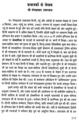 शेक्सपियर के नाटक: Shakespeare's Plays (Much Ado About Nothing,All's Well That Ends Well,King Henry VI Part, King Henry VI Part II,King Henry VI Part III,Antony and Cleopatra)