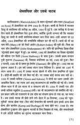 शेक्सपियर के नाटक: Shakespeare's Plays (Much Ado About Nothing,All's Well That Ends Well,King Henry VI Part, King Henry VI Part II,King Henry VI Part III,Antony and Cleopatra)