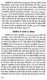 शेक्सपियर के नाटक: Shakespeare's Plays (Much Ado About Nothing,All's Well That Ends Well,King Henry VI Part, King Henry VI Part II,King Henry VI Part III,Antony and Cleopatra)