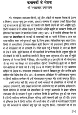 शेक्सपियर के नाटक: Shakespeare's Plays (Cymbeline,A Midsummer Night's Dream,The Merchant of Venice,Mcbeth,Julius Caesar,The Tempest)