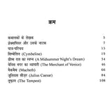 शेक्सपियर के नाटक: Shakespeare's Plays (Cymbeline,A Midsummer Night's Dream,The Merchant of Venice,Mcbeth,Julius Caesar,The Tempest)