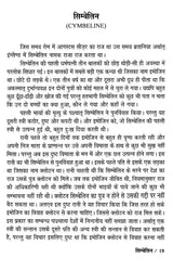 शेक्सपियर के नाटक: Shakespeare's Plays (Cymbeline,A Midsummer Night's Dream,The Merchant of Venice,Mcbeth,Julius Caesar,The Tempest)