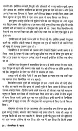 शेक्सपियर के नाटक: Shakespeare's Plays (Cymbeline,A Midsummer Night's Dream,The Merchant of Venice,Mcbeth,Julius Caesar,The Tempest)