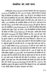 शेक्सपियर के नाटक: Shakespeare's Plays (Romeo and Juliet,Pericles,As You Like It,The Taming of the Shrew,The Winter's Tale,King Lear)