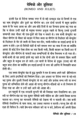 शेक्सपियर के नाटक: Shakespeare's Plays (Romeo and Juliet,Pericles,As You Like It,The Taming of the Shrew,The Winter's Tale,King Lear)