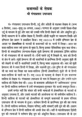 शेक्सपियर के नाटक: Shakespeare's Plays (Othello,Timon of Athens,The Comedy of Errors,King John,The Two Gentlemen of Verona,King Richard)