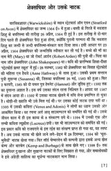 शेक्सपियर के नाटक: Shakespeare's Plays (Othello,Timon of Athens,The Comedy of Errors,King John,The Two Gentlemen of Verona,King Richard)
