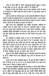आदिवासी कहानी-संचयन: Tribal Story Collection - Retail Maharaj