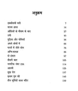 अग्नि-कलश: Agni-Kalash - Retail Maharaj