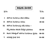 తరిగొండ వెంగమాంబ: Tarigonda Vengamamba (Telugu) - Retail Maharaj