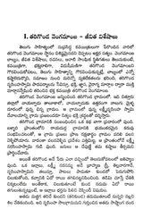 తరిగొండ వెంగమాంబ: Tarigonda Vengamamba (Telugu) - Retail Maharaj