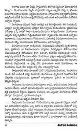 తరిగొండ వెంగమాంబ: Tarigonda Vengamamba (Telugu) - Retail Maharaj