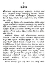 బిరుదురాజు రామరాజు: Biruduraju Ramaraju (Telugu) - Retail Maharaj