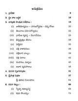 మా గోఖలే: Maa. Gokhale A Monograph in Telugu - Retail Maharaj