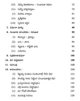 మా గోఖలే: Maa. Gokhale A Monograph in Telugu - Retail Maharaj