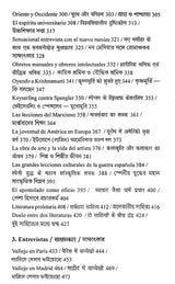 César Vallejo Obra Escogida : Cesar Vallejo Selected Work (Spanish-Hindi-Bengali) - Retail Maharaj
