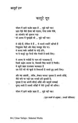 César Vallejo Obra Escogida : Cesar Vallejo Selected Work (Spanish-Hindi-Bengali) - Retail Maharaj