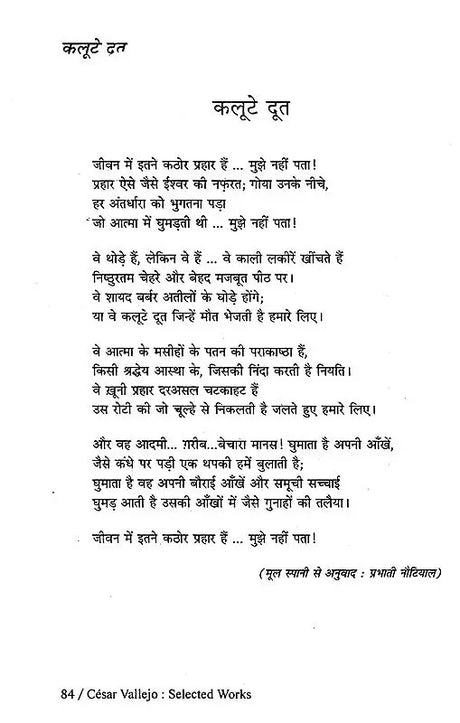 César Vallejo Obra Escogida : Cesar Vallejo Selected Work (Spanish-Hindi-Bengali) - Retail Maharaj