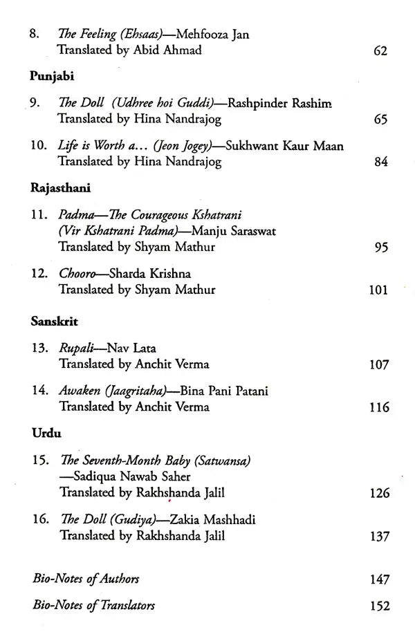 She: Short Stories by Contemporary Indian Women Writers - Retail Maharaj