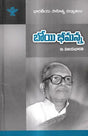 బోయి భీమన్న: Boyi Bheemanna- A Monograph in Telugu - Retail Maharaj