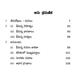 బోయి భీమన్న: Boyi Bheemanna- A Monograph in Telugu - Retail Maharaj