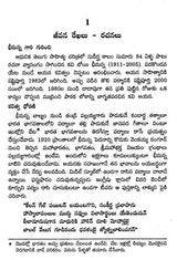 బోయి భీమన్న: Boyi Bheemanna- A Monograph in Telugu - Retail Maharaj