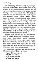 బోయి భీమన్న: Boyi Bheemanna- A Monograph in Telugu - Retail Maharaj