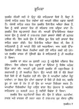 ਸੁਖਬੀਰ: Sukhbir- A Monograph in Punjabi (Makers of Indian Literature) - Retail Maharaj