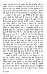 ਸੁਖਬੀਰ: Sukhbir- A Monograph in Punjabi (Makers of Indian Literature) - Retail Maharaj