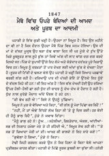 ਕਾਲੀ ਪਹਾੜੀ: Kali Pahari (Punjabi) - Retail Maharaj