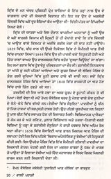 ਕਾਲੀ ਪਹਾੜੀ: Kali Pahari (Punjabi) - Retail Maharaj