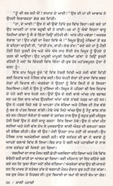 ਕਾਲੀ ਪਹਾੜੀ: Kali Pahari (Punjabi) - Retail Maharaj