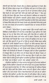 ਕਾਲੀ ਪਹਾੜੀ: Kali Pahari (Punjabi) - Retail Maharaj