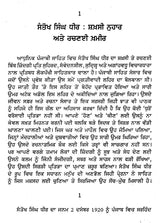 ਸੰਤੋਖ ਸਿੰਘ ਧੀਰ: Santokh Singh Dheer- A Monograph in Punjabi (Makers of Indian Literature) - Retail Maharaj