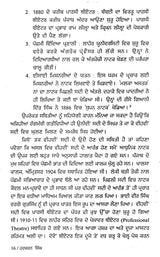 ਹਰਚਰਨ ਸਿੰਘ: Harcharan Singh- A Monograph in Punjabi (Makers of Indian Literature) - Retail Maharaj