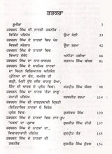 ਨਾਟਕਕਾਰ ਹਰਚਰਨ ਸਿੰਘ: Natakkar Harcahran Singh (Punjabi) - Retail Maharaj
