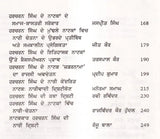ਨਾਟਕਕਾਰ ਹਰਚਰਨ ਸਿੰਘ: Natakkar Harcahran Singh (Punjabi) - Retail Maharaj