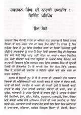 ਨਾਟਕਕਾਰ ਹਰਚਰਨ ਸਿੰਘ: Natakkar Harcahran Singh (Punjabi) - Retail Maharaj