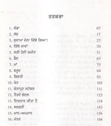 ਕੰਡਾ ਅਤੇ ਹੋਰ ਕਹਾਣੀਆਂ: Kanda Ate Hor Kahaniyan- Sahitya Akademi Award Winning Odia Short Stories (Punjabi) - Retail Maharaj