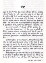 ਕੰਡਾ ਅਤੇ ਹੋਰ ਕਹਾਣੀਆਂ: Kanda Ate Hor Kahaniyan- Sahitya Akademi Award Winning Odia Short Stories (Punjabi) - Retail Maharaj