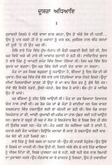 ਕਾਰਮੇਲਿਨ: Kermelin- Sahitya Akademi Award Winning Konkani Novel (Punjabi) - Retail Maharaj